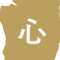 kokoro kokoro
