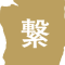 tsunagari tsunagari